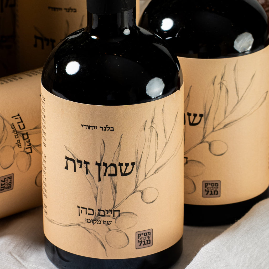 שמן זית חיים כהן