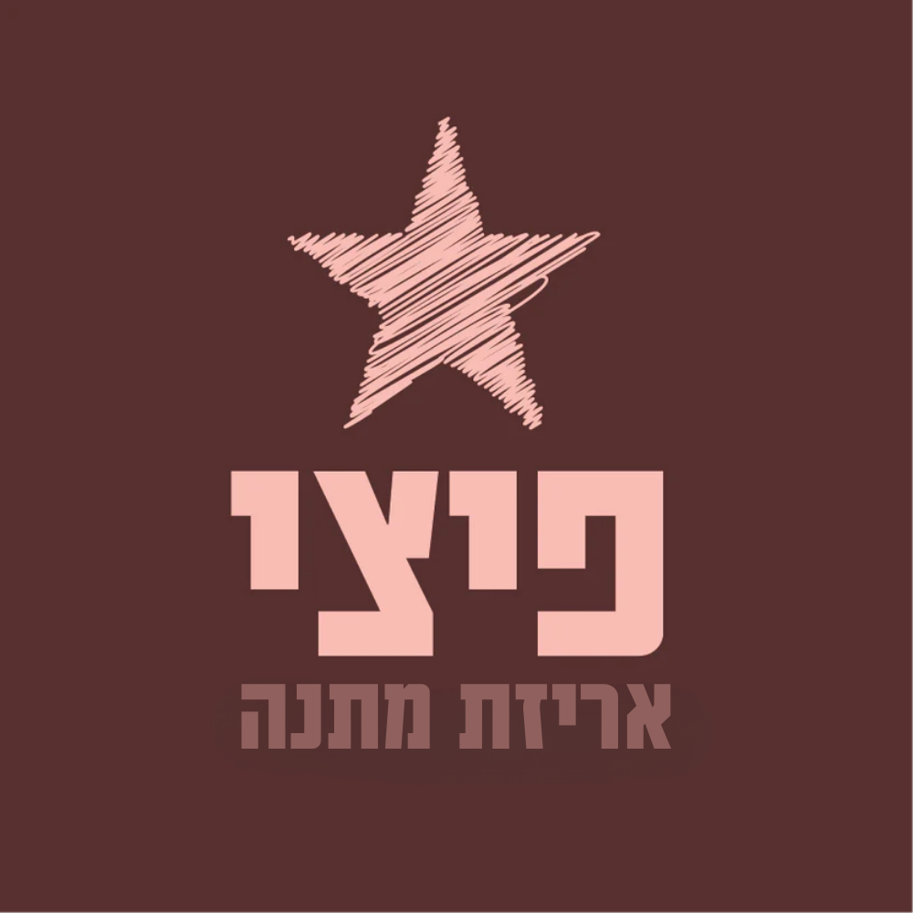 אריזת מתנה